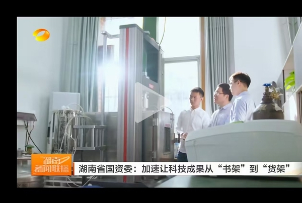 喜報：助力國家重點工程，服務(wù)神舟21號載人飛船 “上太空”
